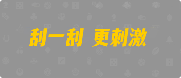 加拿大28官方,在线预测,专业预测,开奖平台,极品28开奖结果,最快结果,加拿大28预测